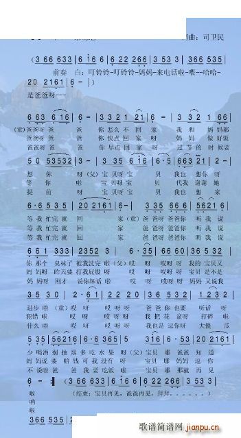 亲子电话(四字歌谱)1