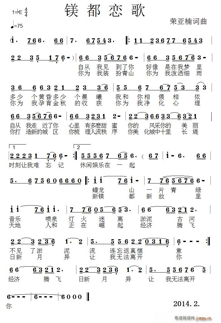 镁都恋歌(四字歌谱)1