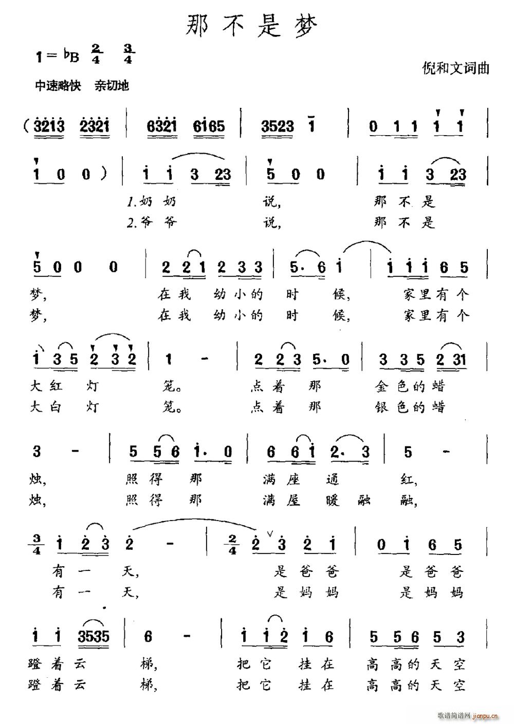 那不是梦(四字歌谱)1