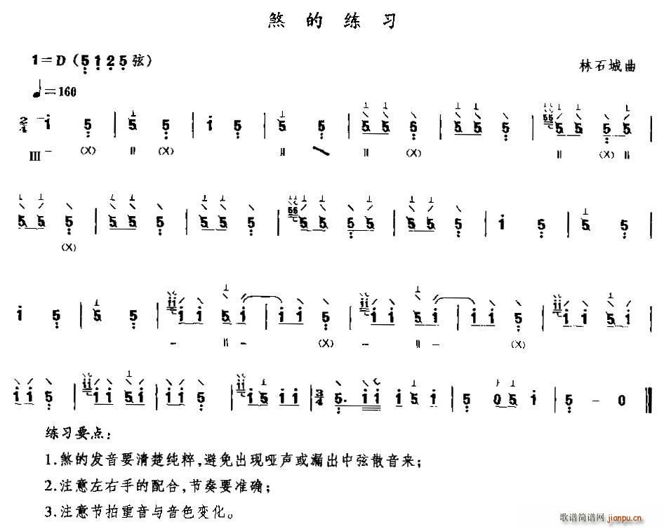 煞的练习(四字歌谱)1