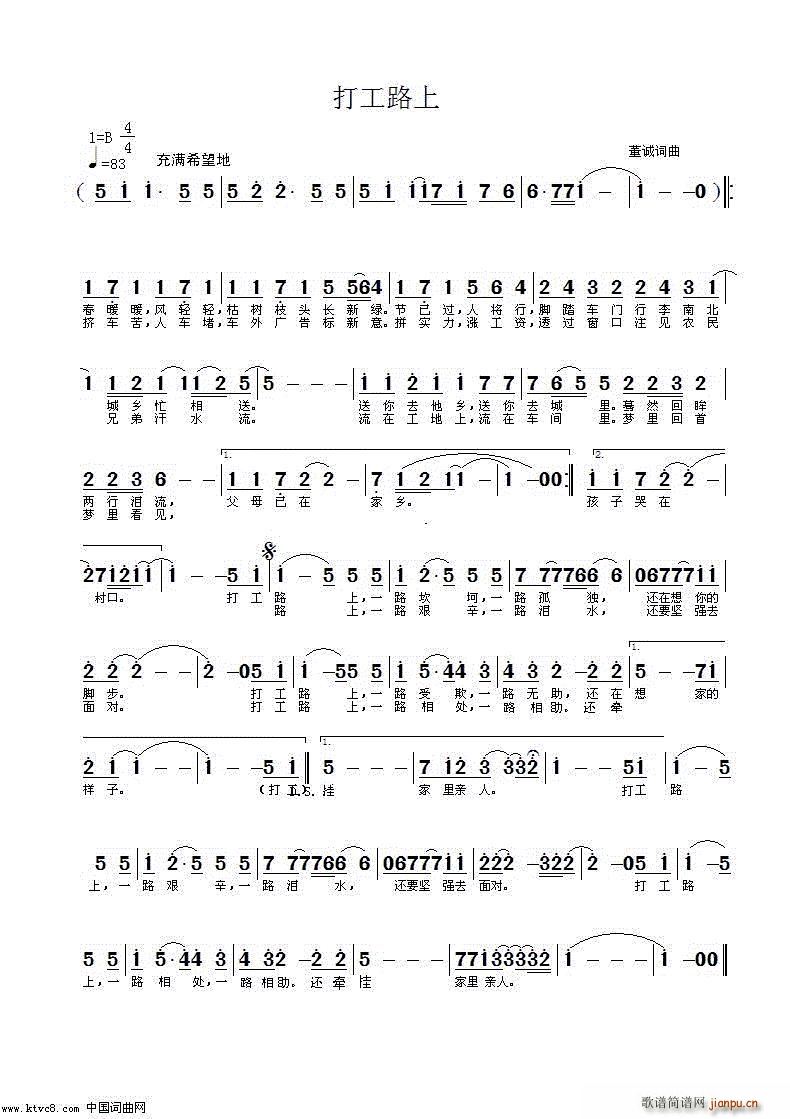 打工路上(四字歌谱)1