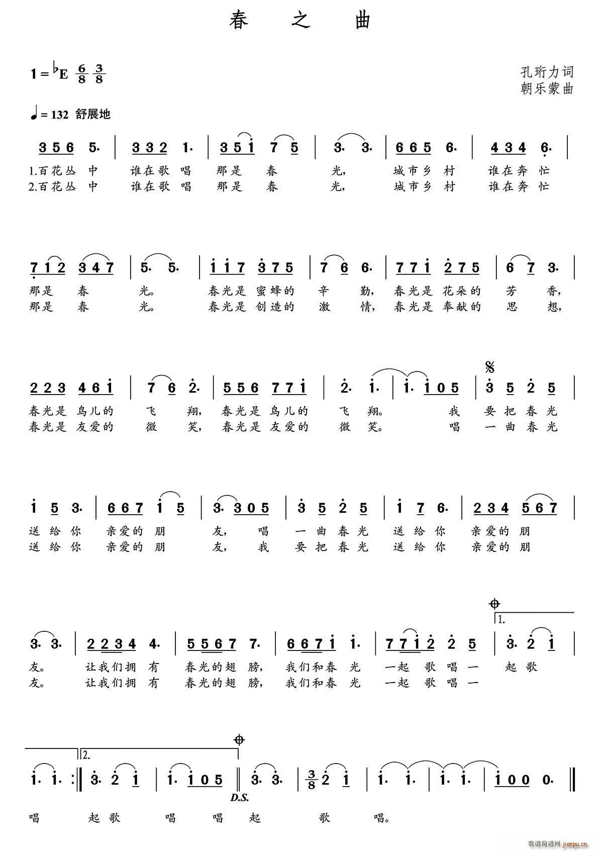 朝乐蒙曲(四字歌谱)1