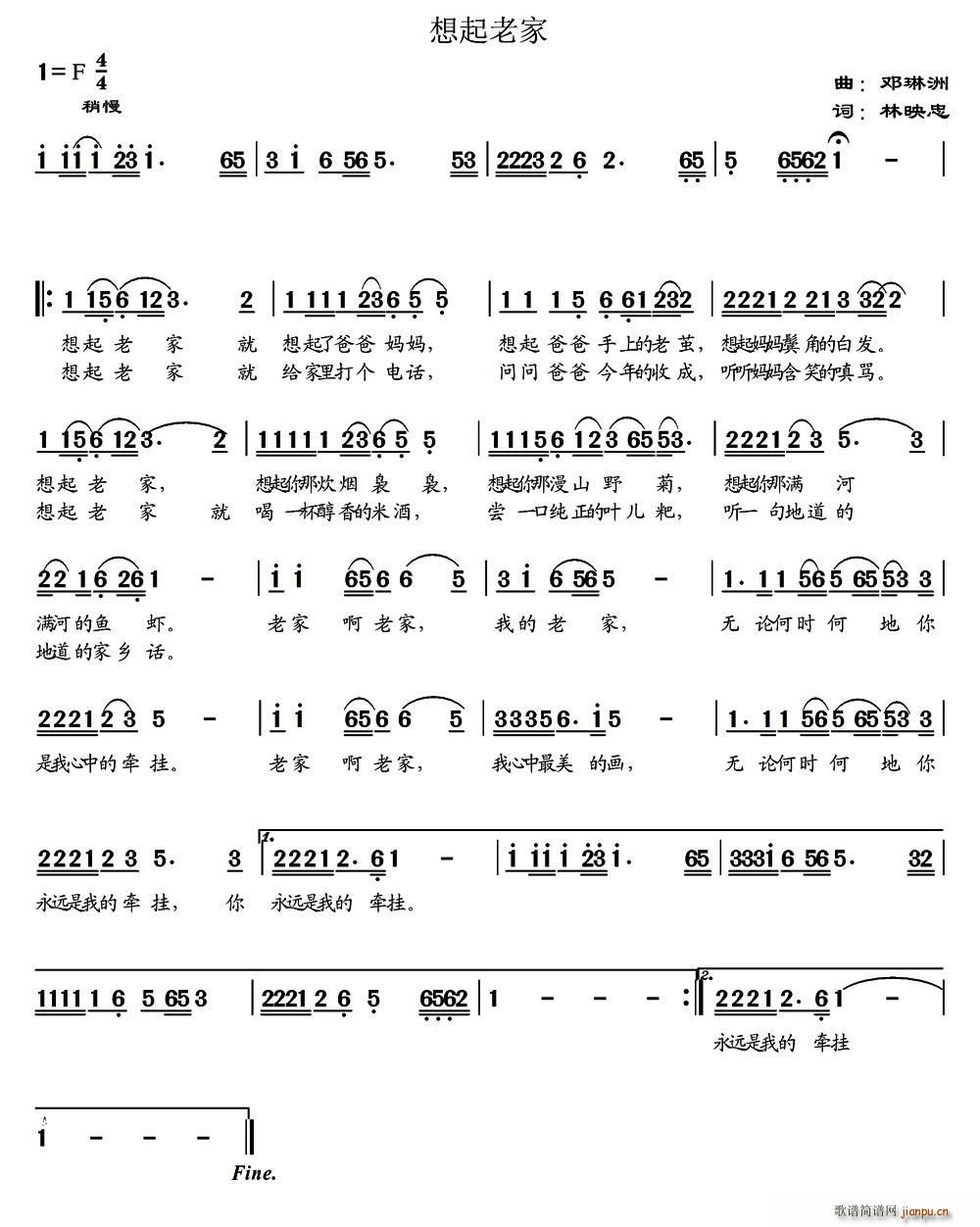 想起老家(四字歌谱)1