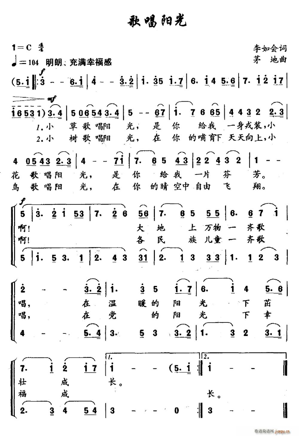 歌唱阳光(四字歌谱)1