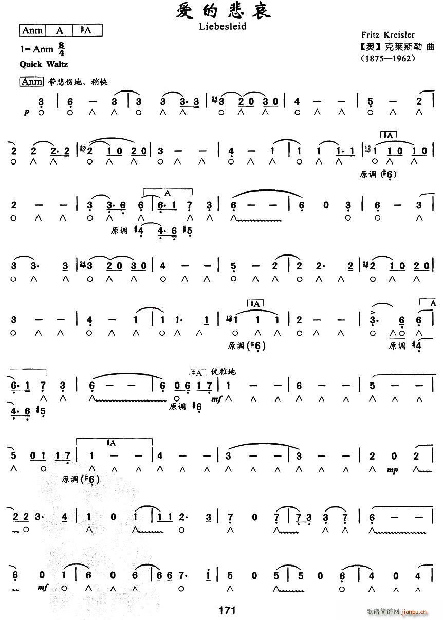 爱的悲哀(四字歌谱)1