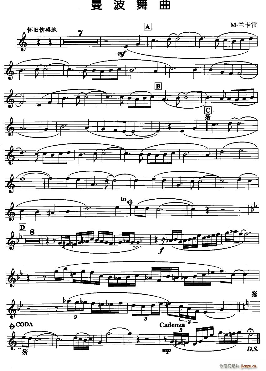 曼波舞曲(四字歌谱)1