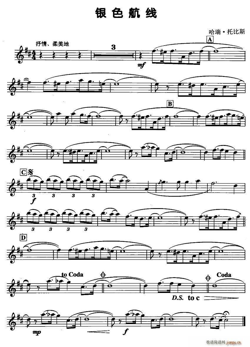 绿色航线(四字歌谱)1