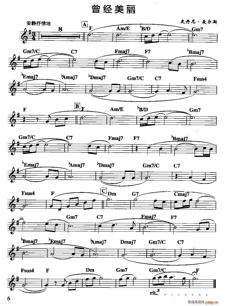 曾经美丽(四字歌谱)1