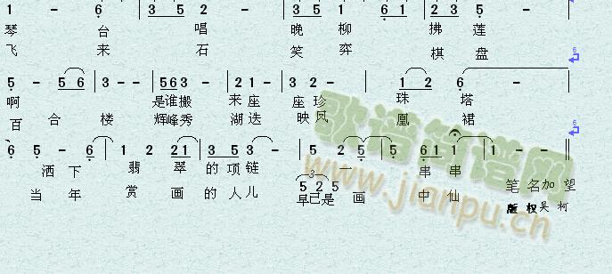 浑河之南(四字歌谱)1