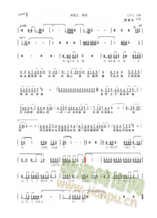 苍穹唤(三字歌谱)1