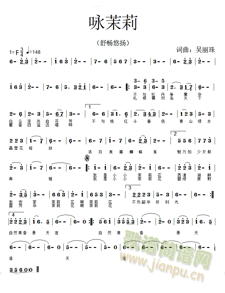 咏茉莉(三字歌谱)1