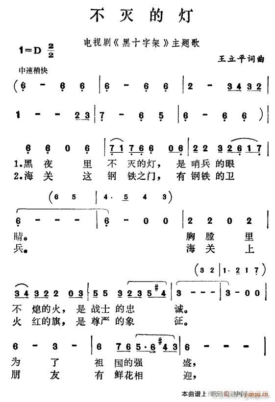 云吹动(三字歌谱)3