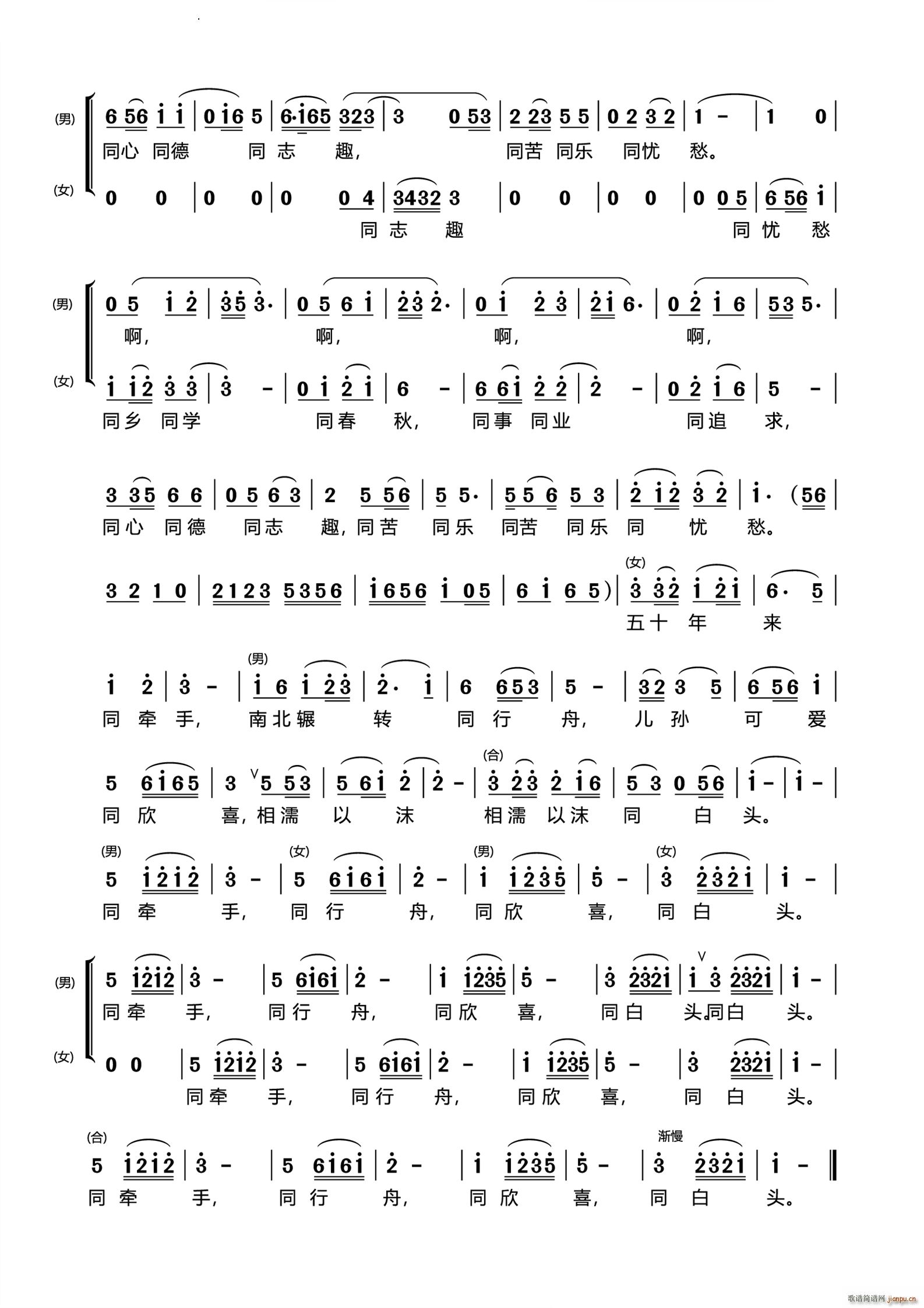 同字歌(三字歌谱)3