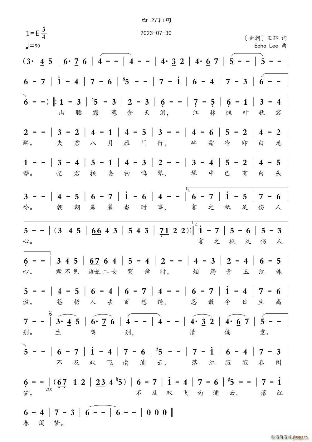 古别离(三字歌谱)1