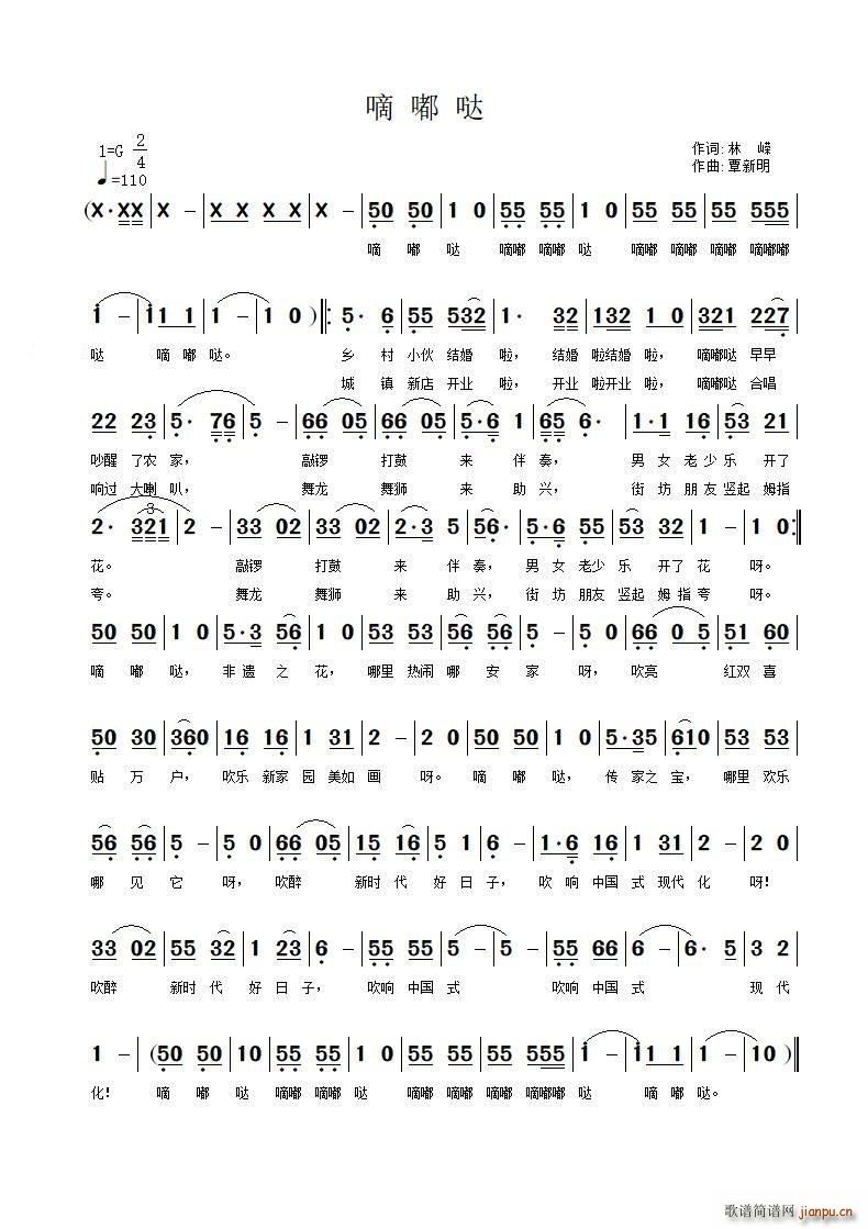 嘀嘟哒(三字歌谱)1