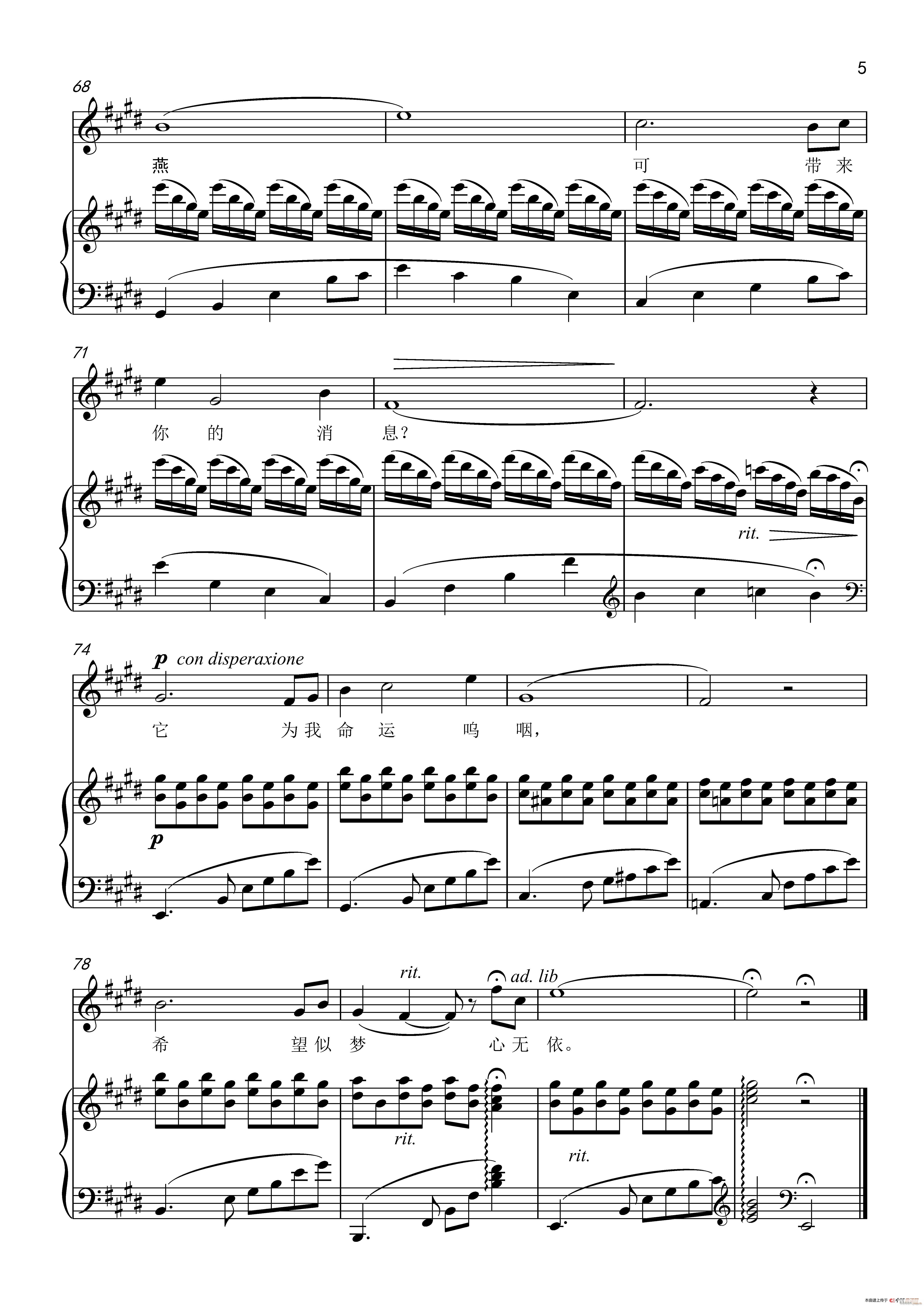 原E调(三字歌谱)3