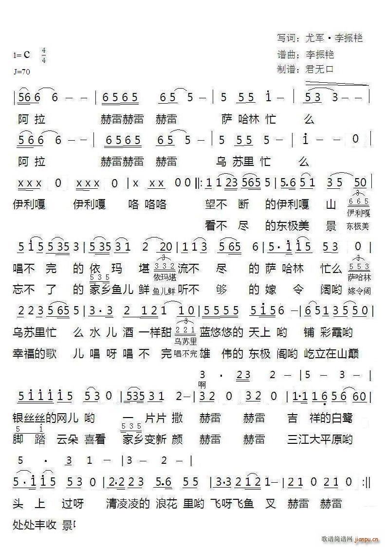 望家乡(三字歌谱)1