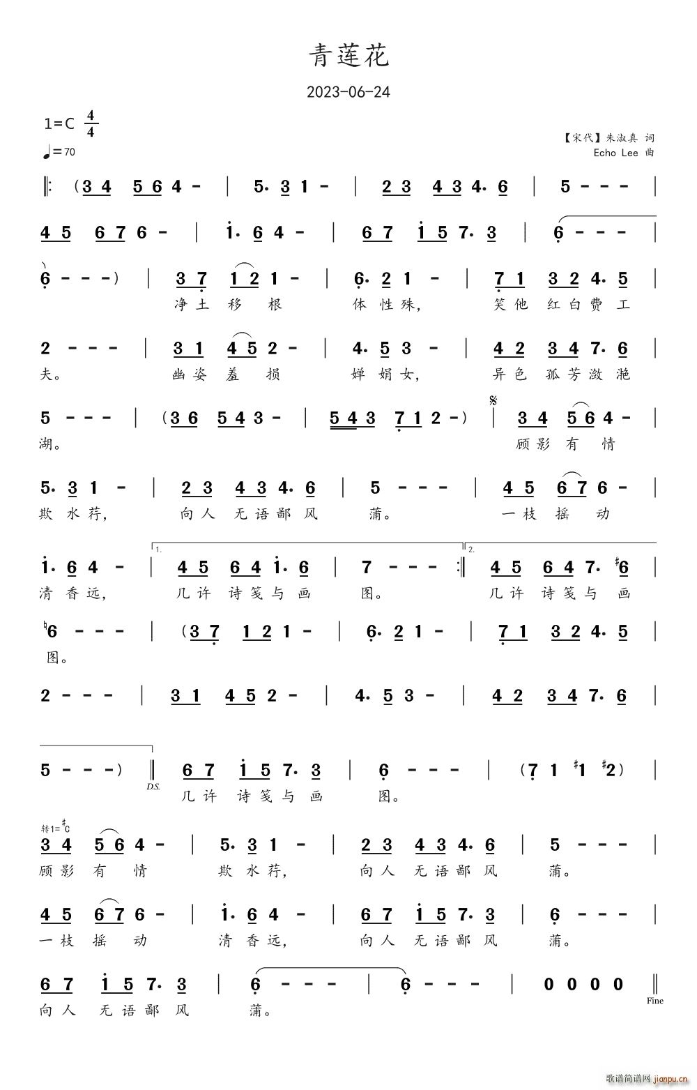 青莲花(三字歌谱)1