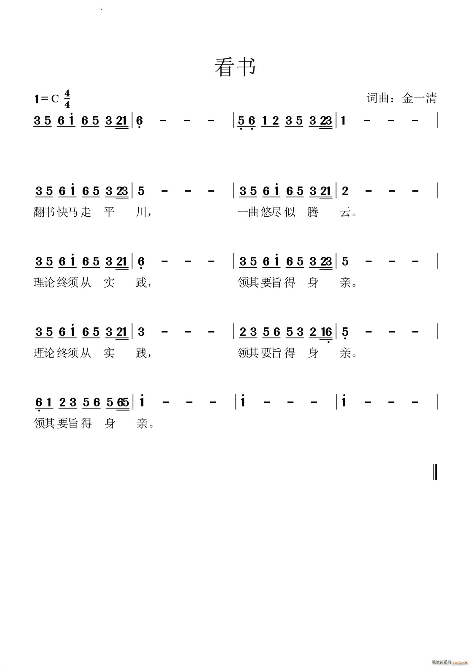 题看书(三字歌谱)1