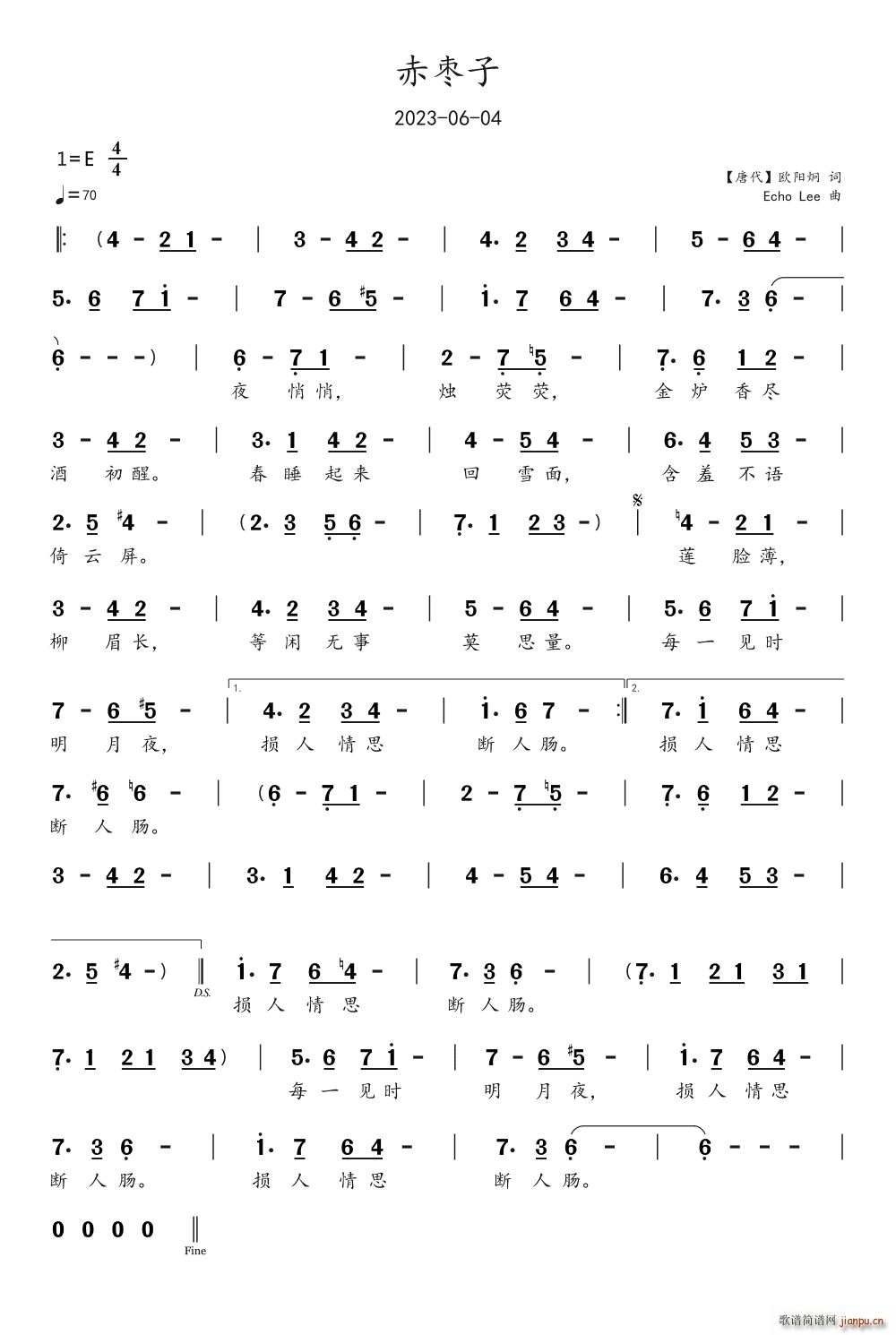 赤枣子(三字歌谱)1