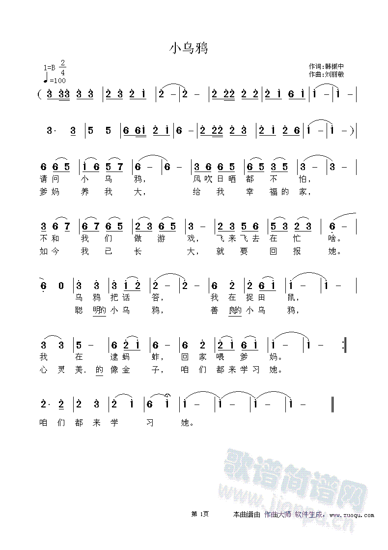 小乌鸦(三字歌谱)1