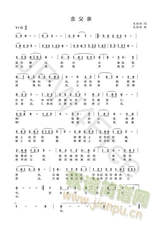 念父亲(三字歌谱)1