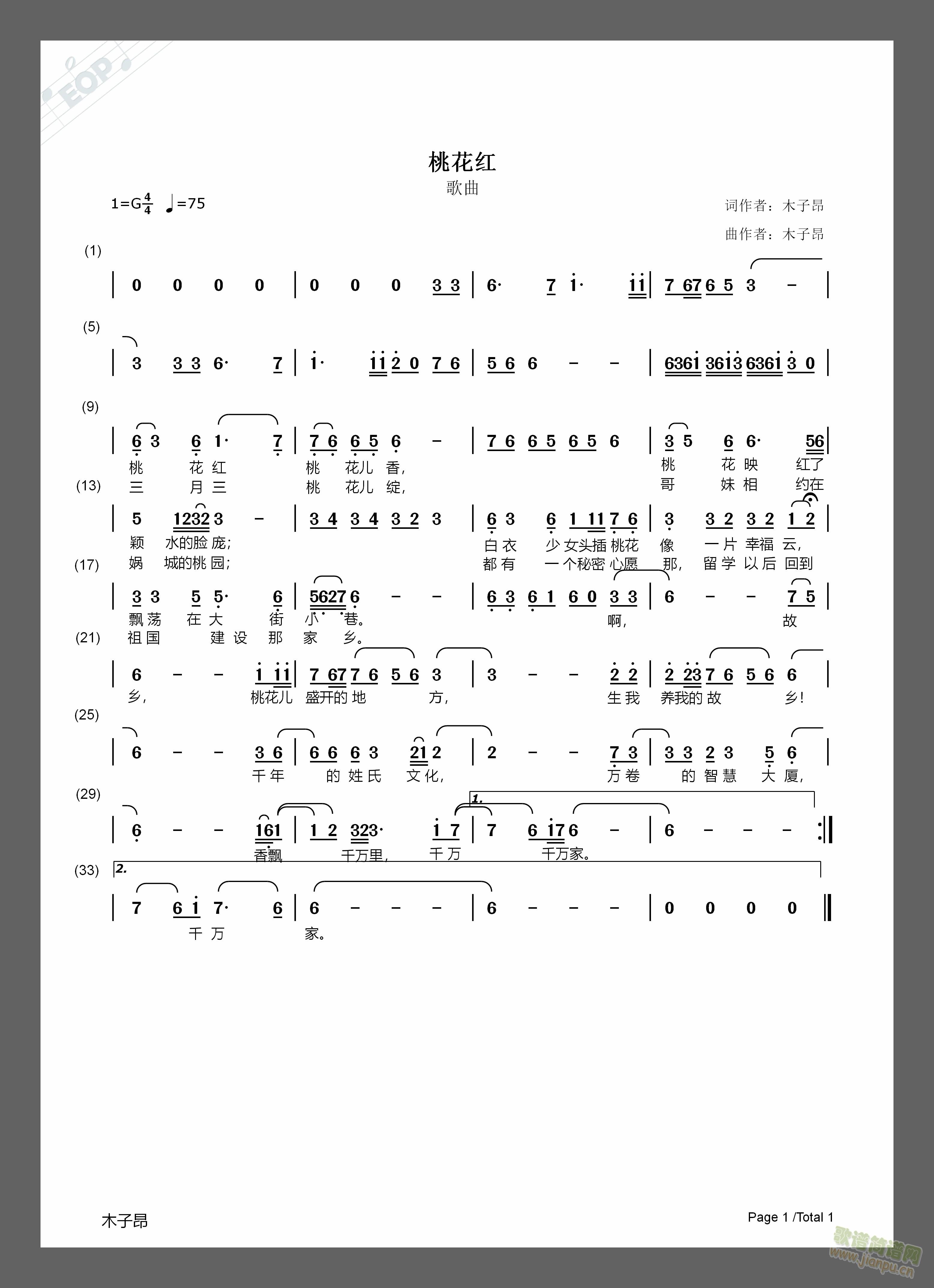 桃花红(三字歌谱)1