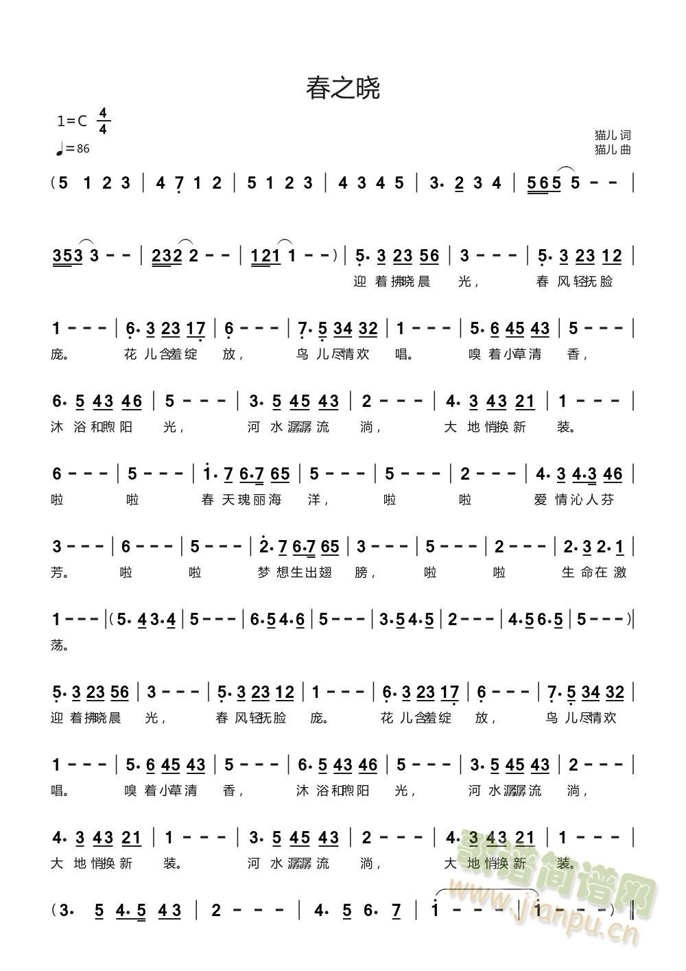 春之晓(三字歌谱)1