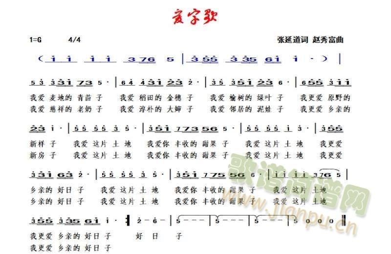 爱字歌(三字歌谱)1