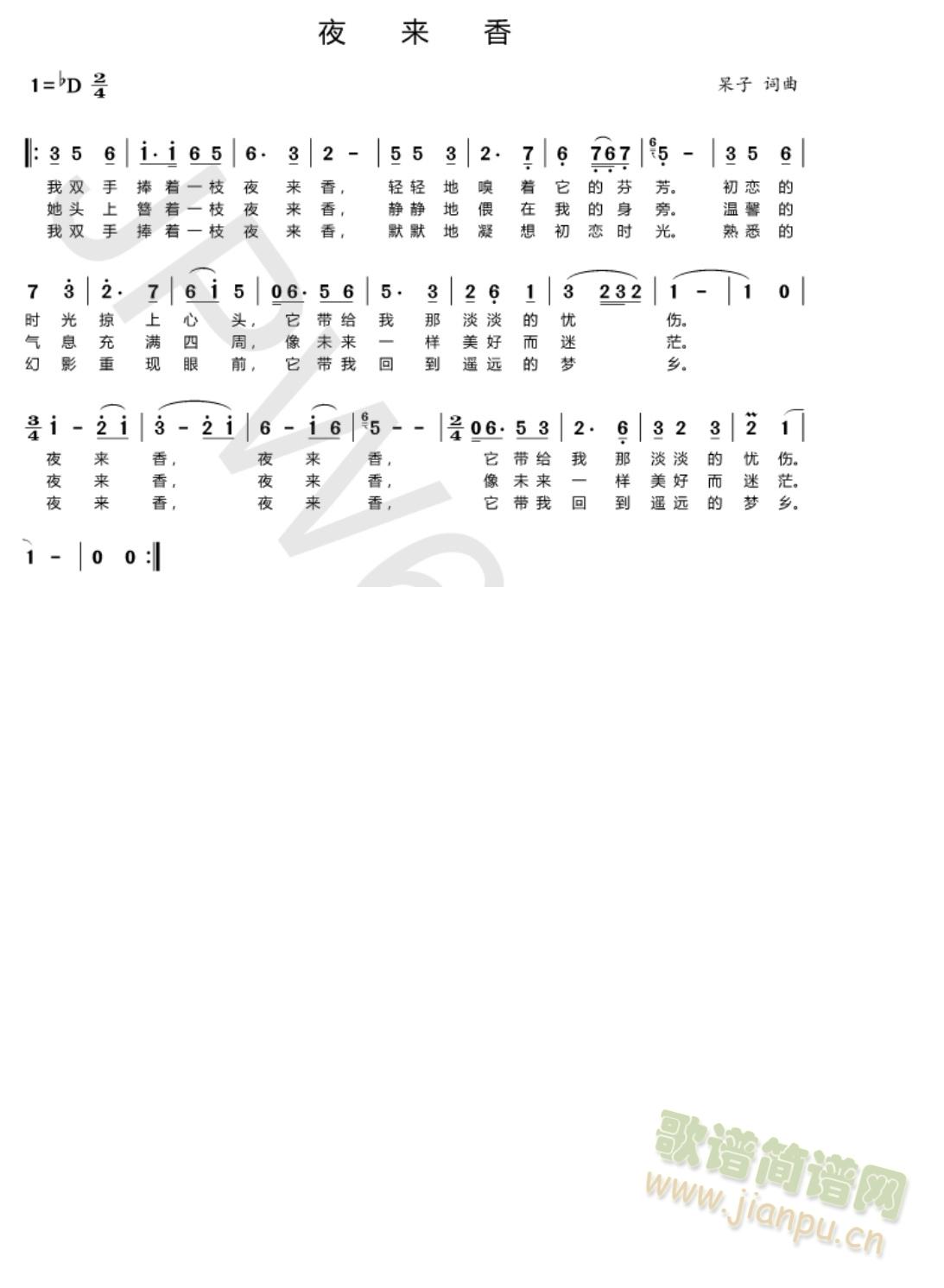 夜来香(三字歌谱)1