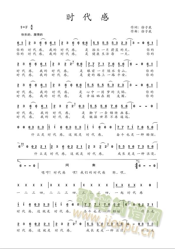 时代感(三字歌谱)1