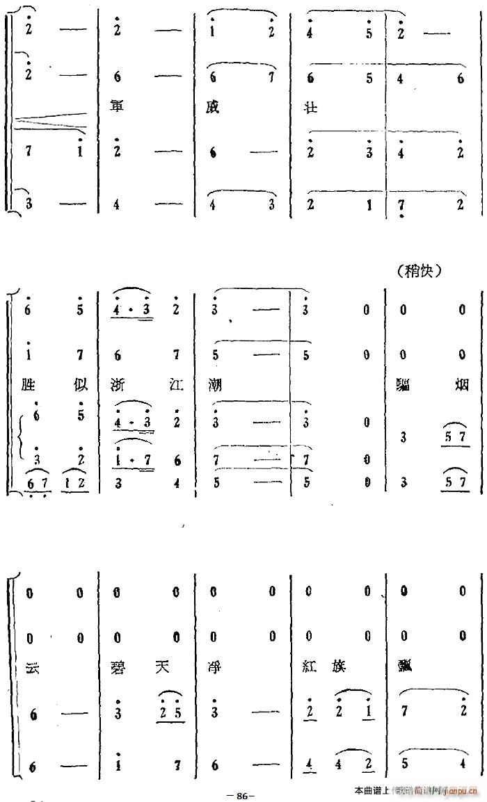 序歌二(三字歌谱)1