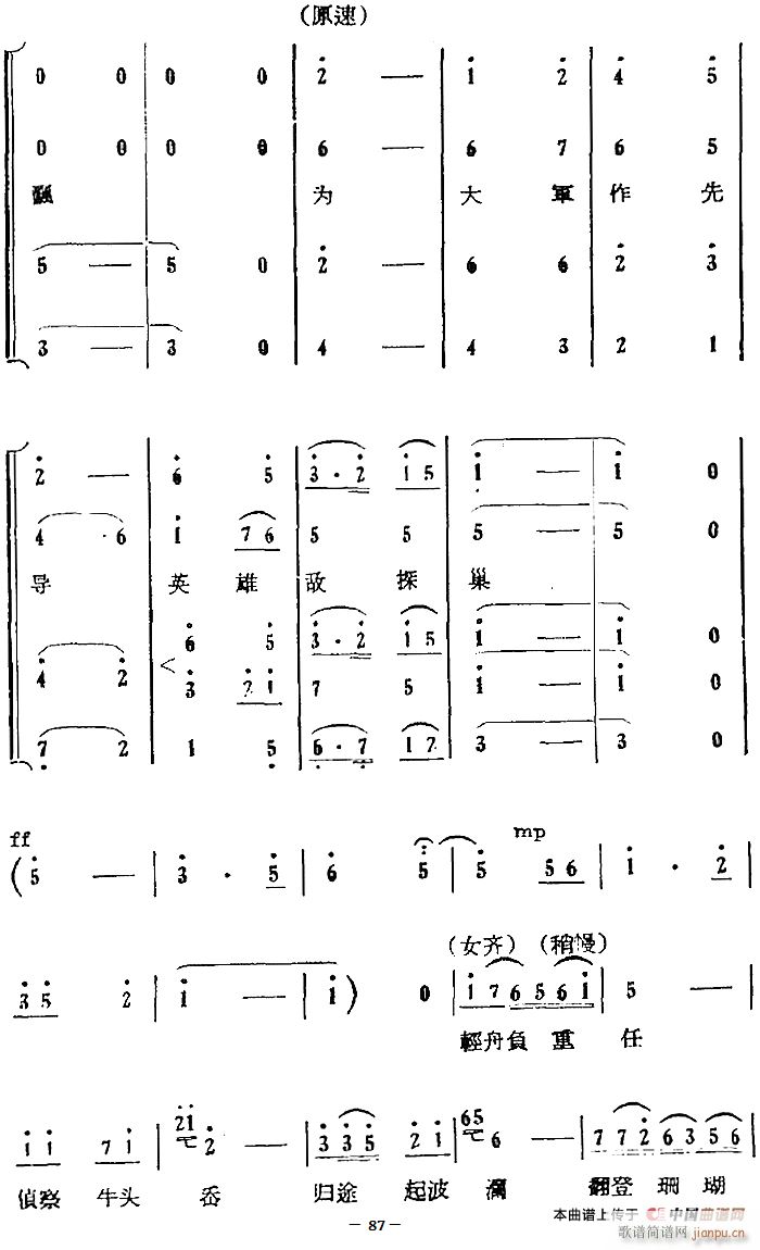序歌三(三字歌谱)1