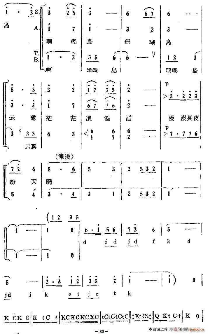 序歌四(三字歌谱)1