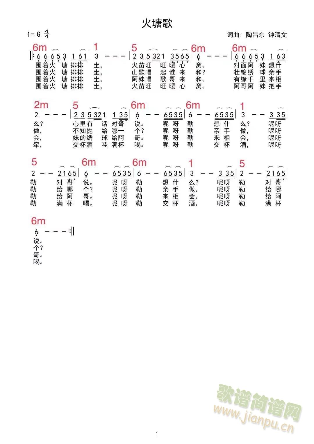 天琴谣(三字歌谱)1
