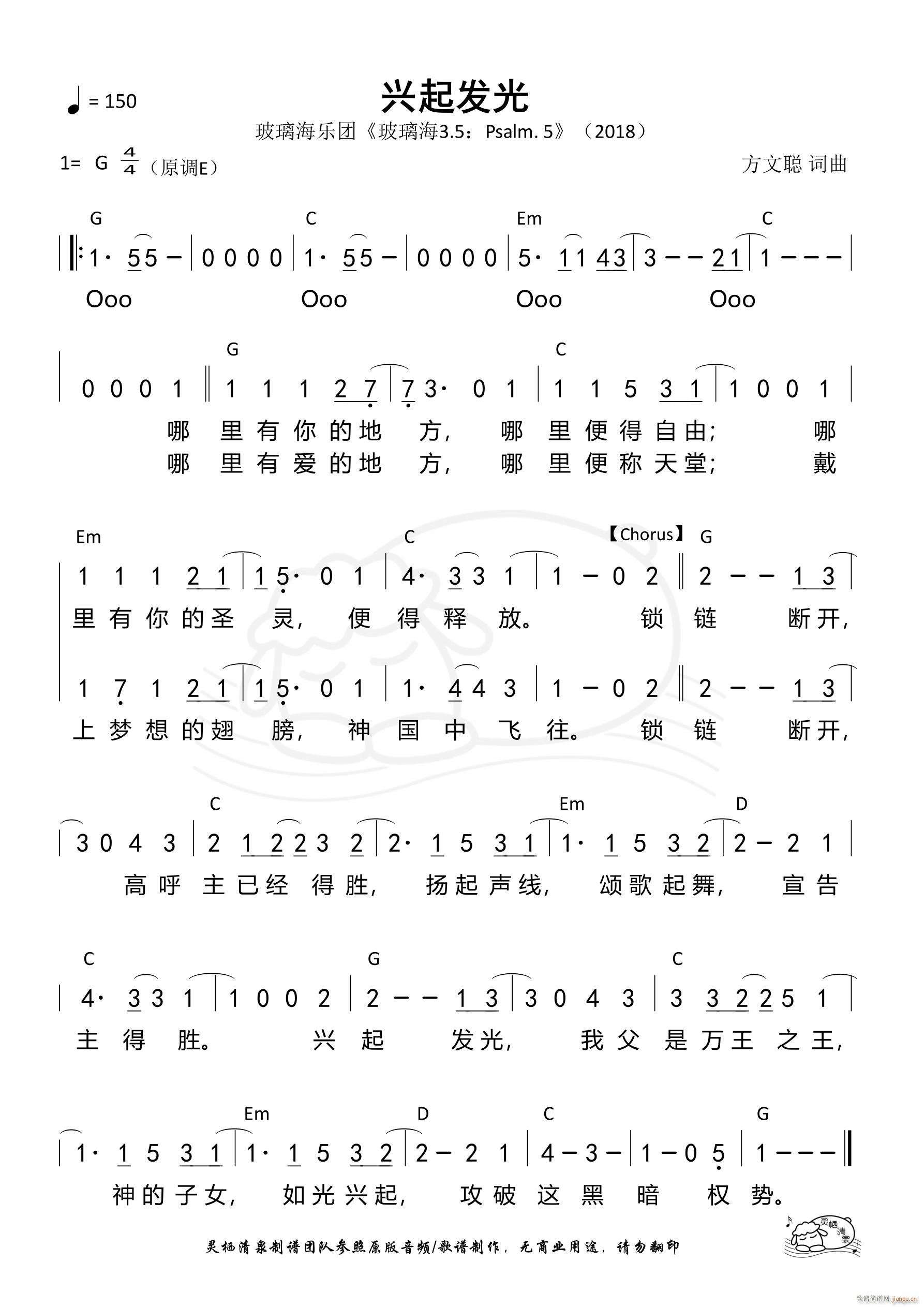 玻璃海(三字歌谱)1