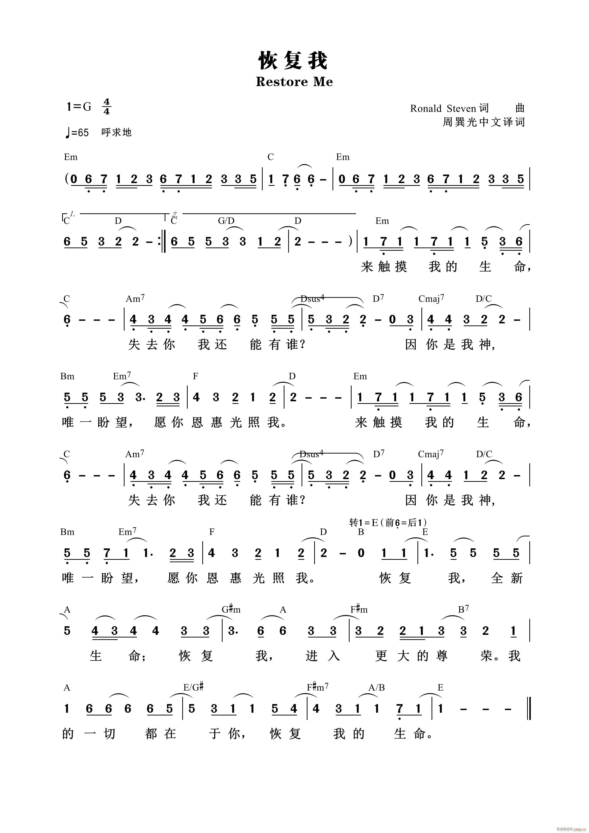 恢复我(三字歌谱)1