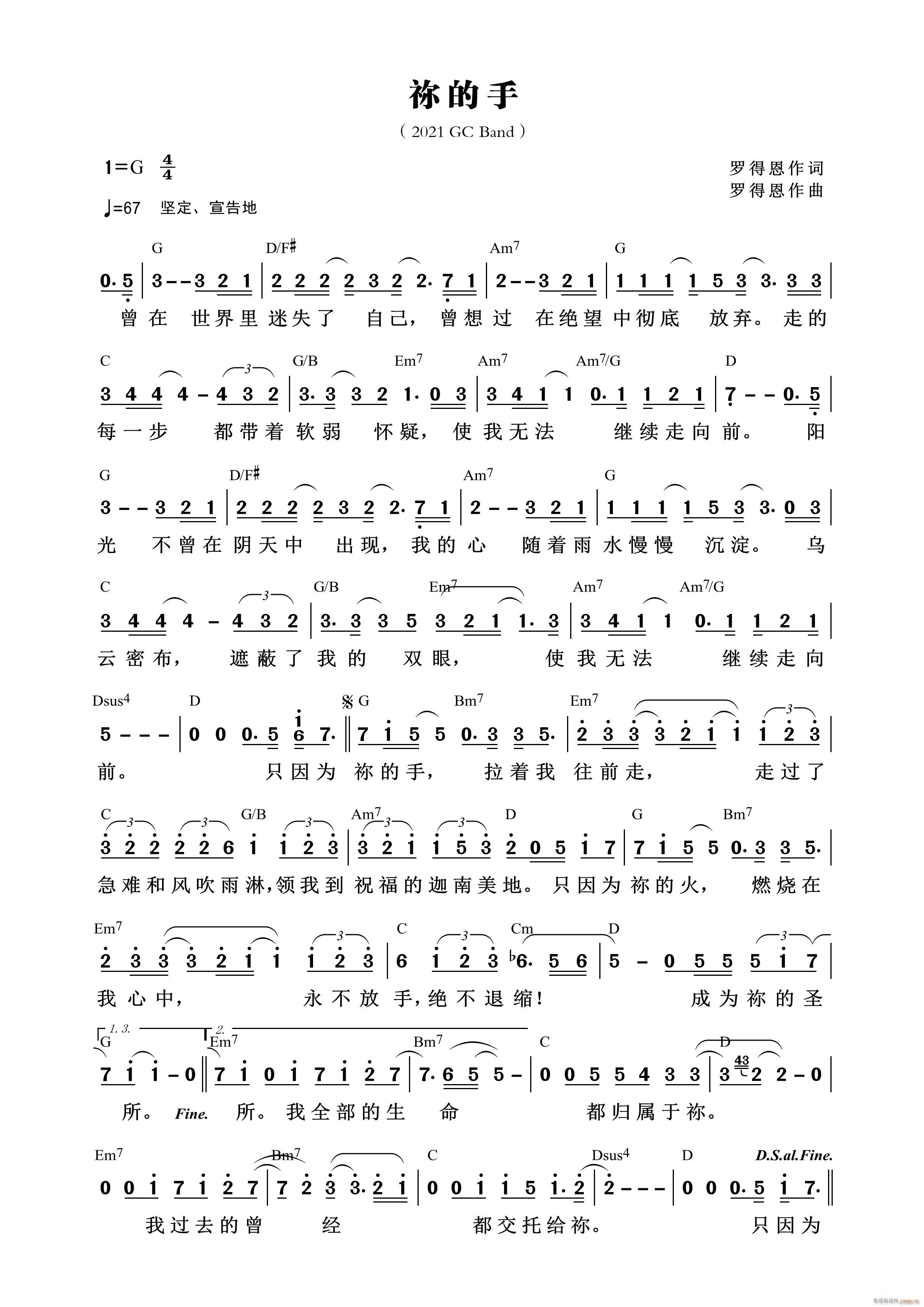 祢的手(三字歌谱)1