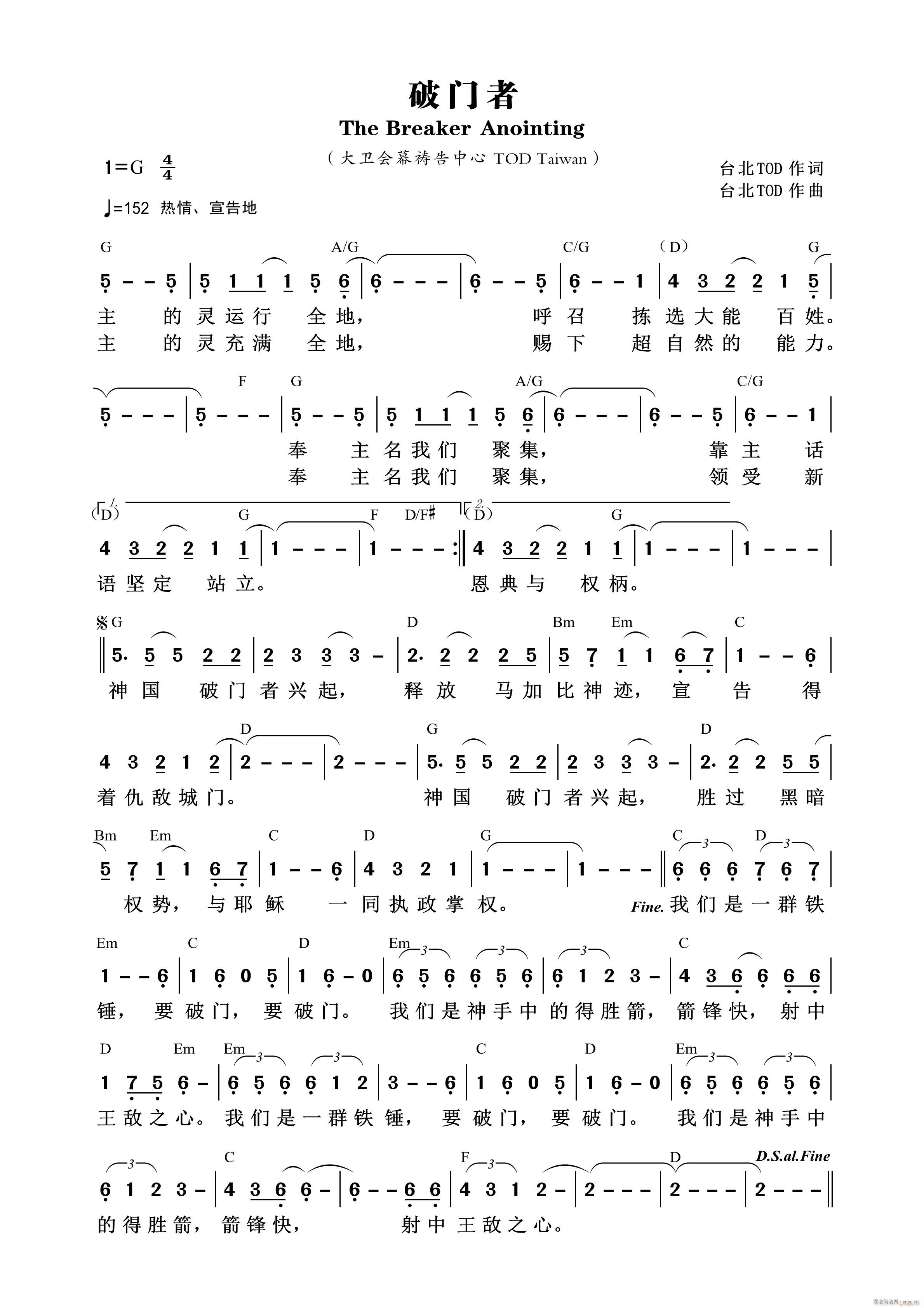 破门者(三字歌谱)1