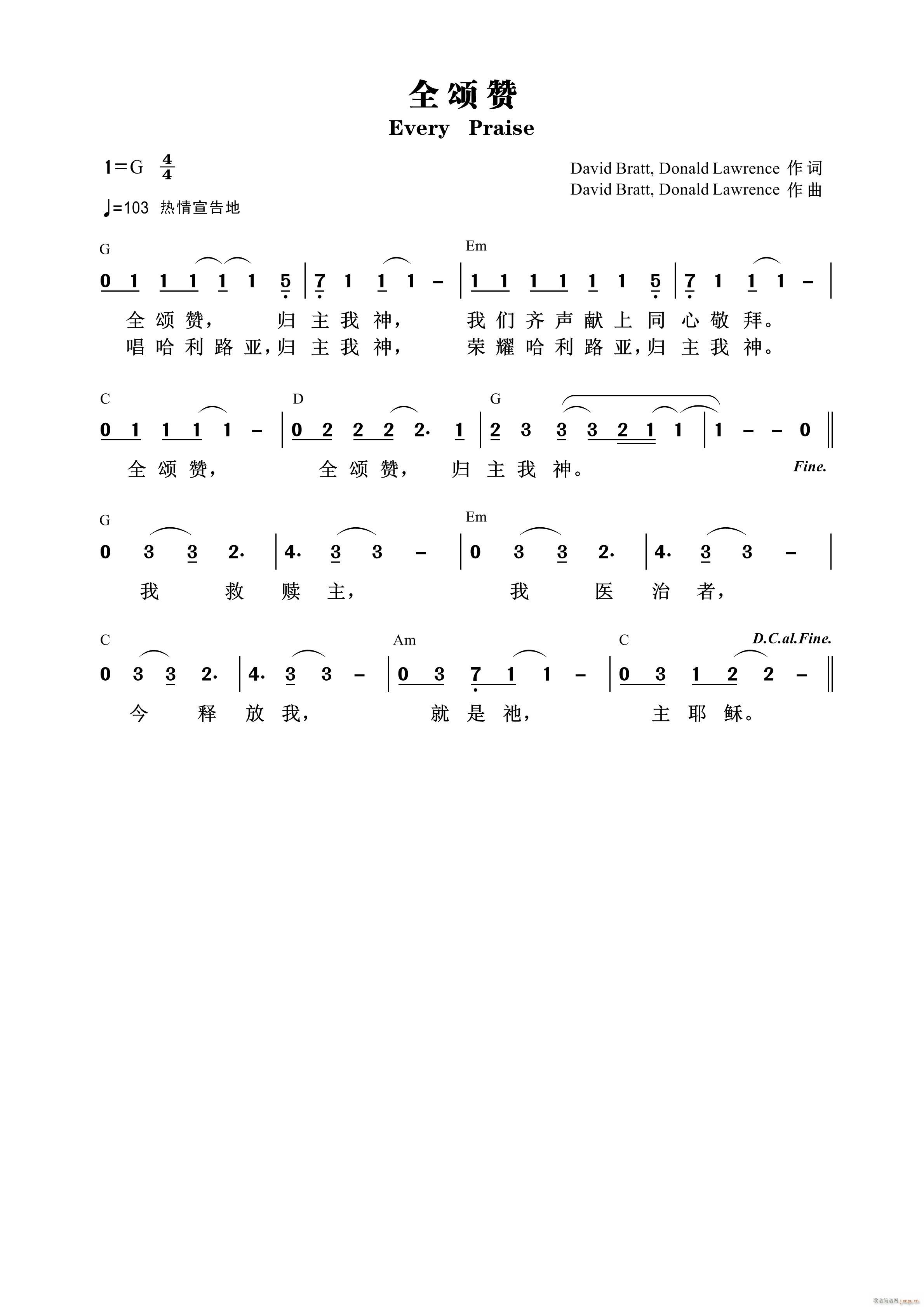 全颂赞(三字歌谱)1