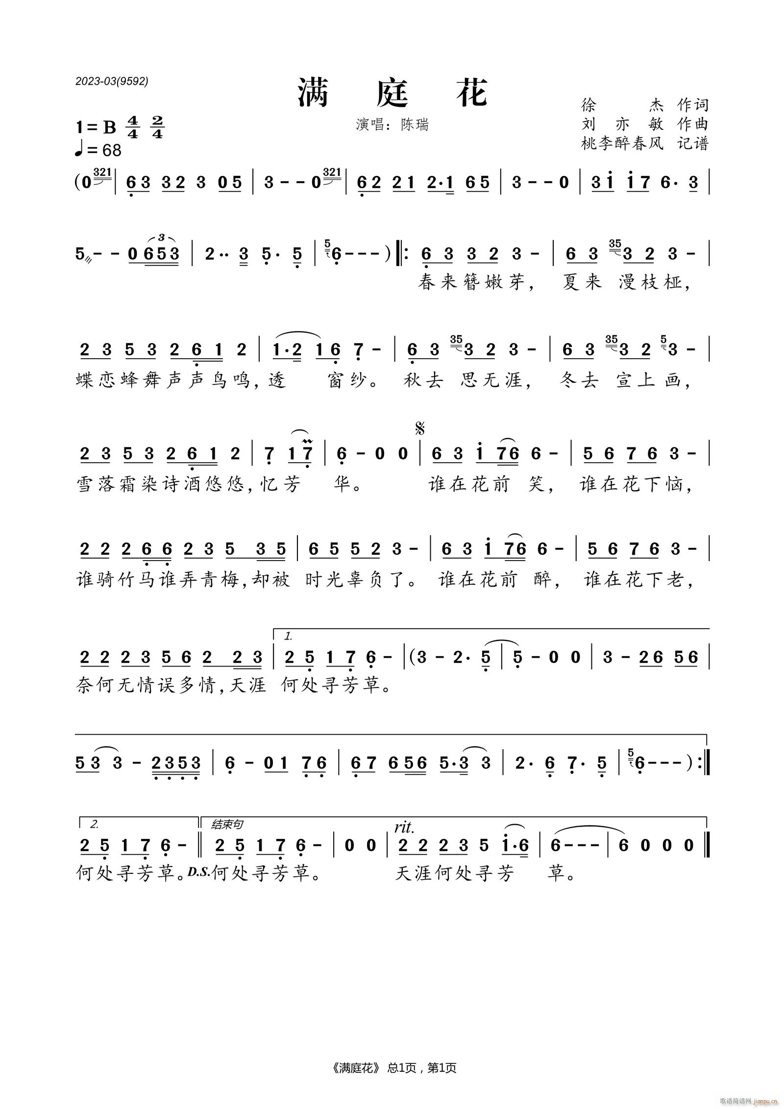 满庭花(三字歌谱)1