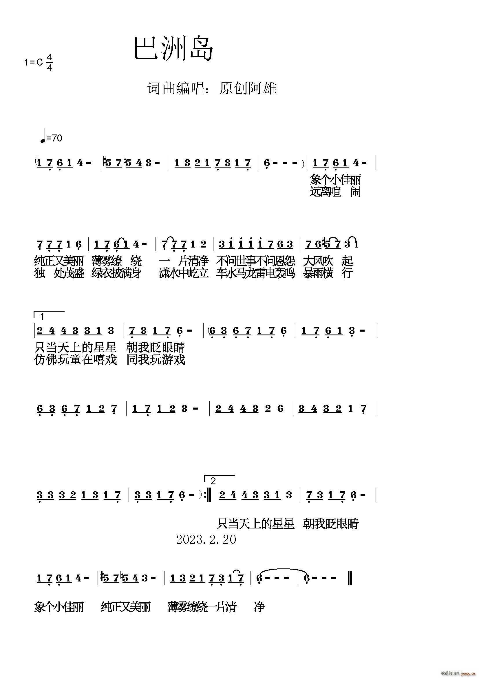 巴洲岛(三字歌谱)1