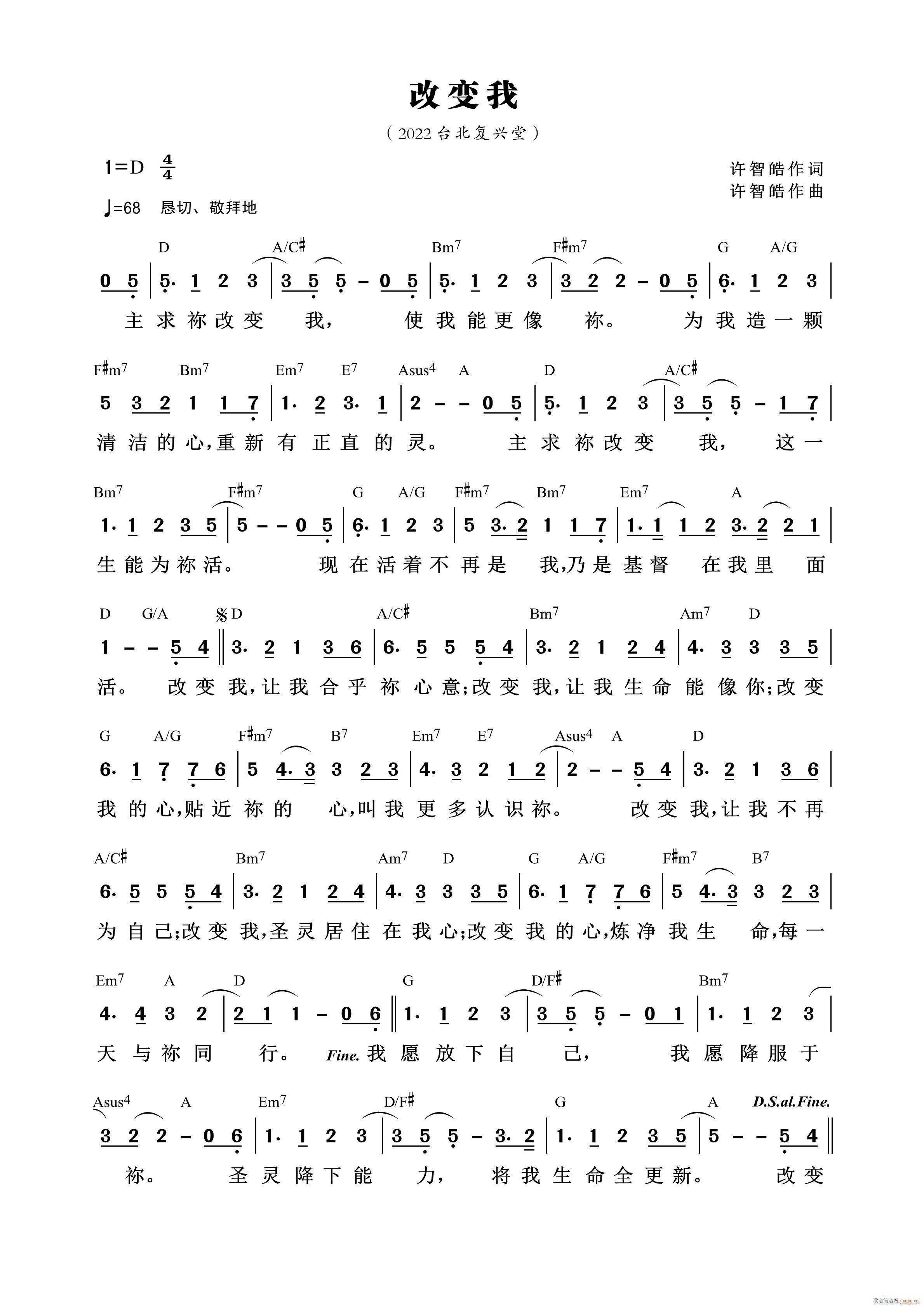 改变我(三字歌谱)1