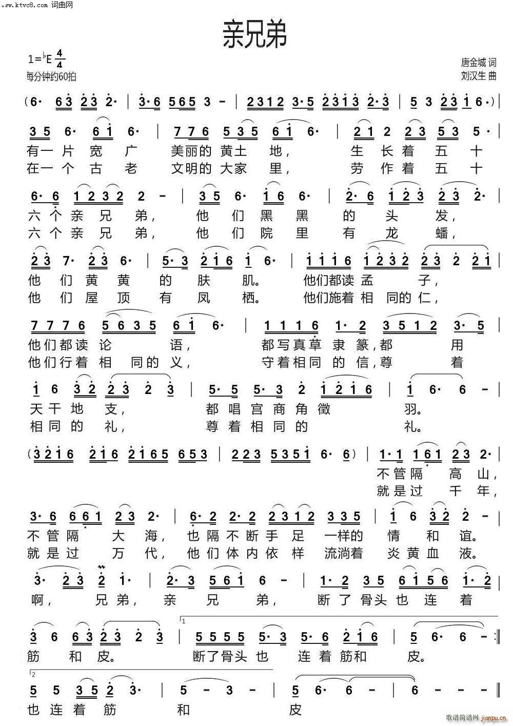请兄弟(三字歌谱)1