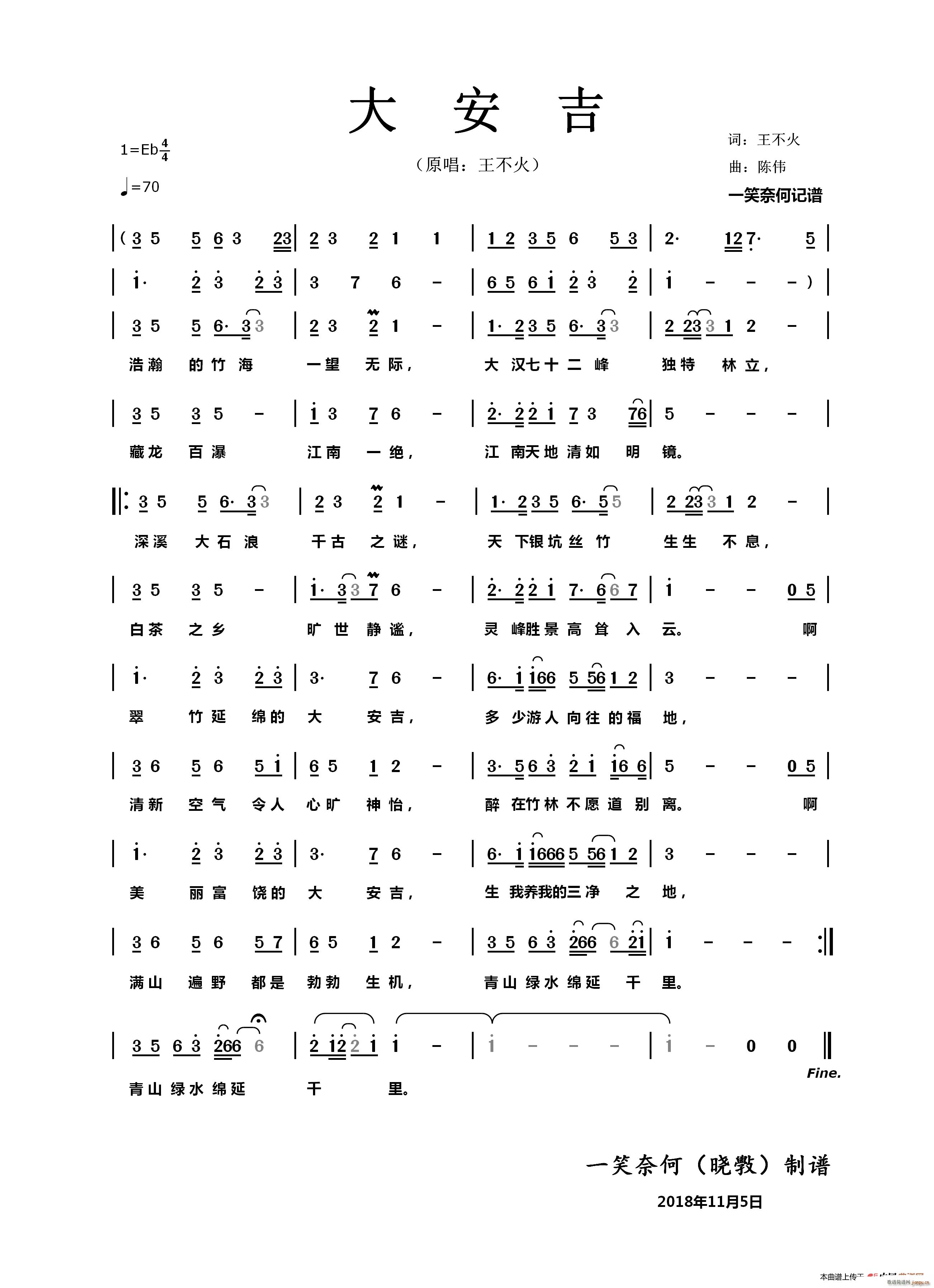 大安吉(三字歌谱)1