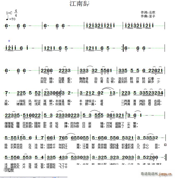 江南辞(三字歌谱)1