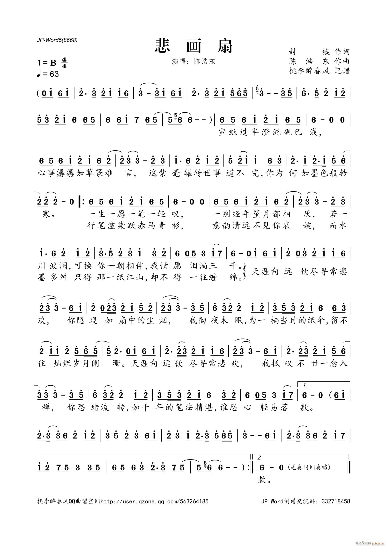 悲画扇(三字歌谱)1