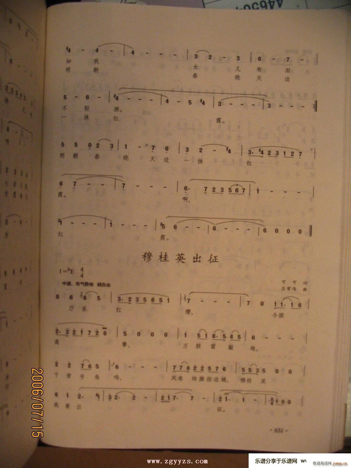 别姬3(三字歌谱)1