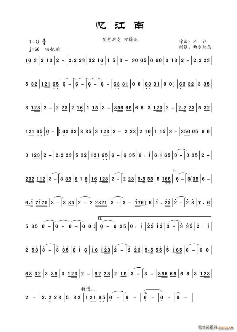 忆江南(三字歌谱)1