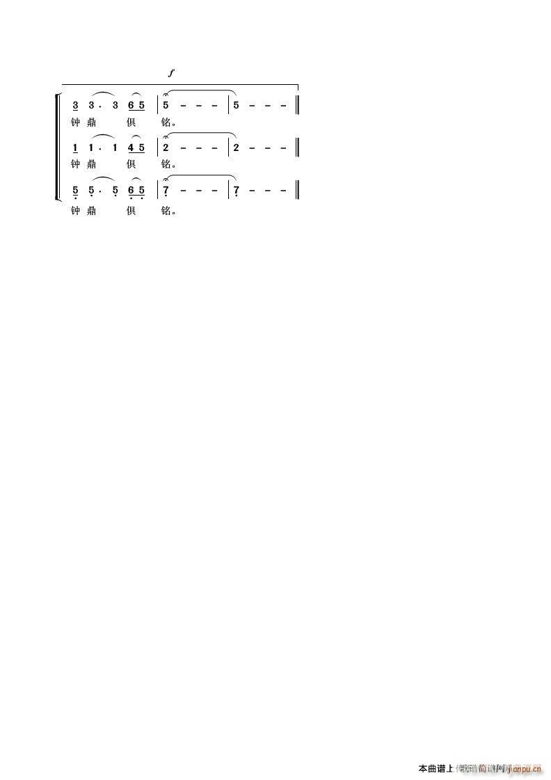 征调曲(三字歌谱)3